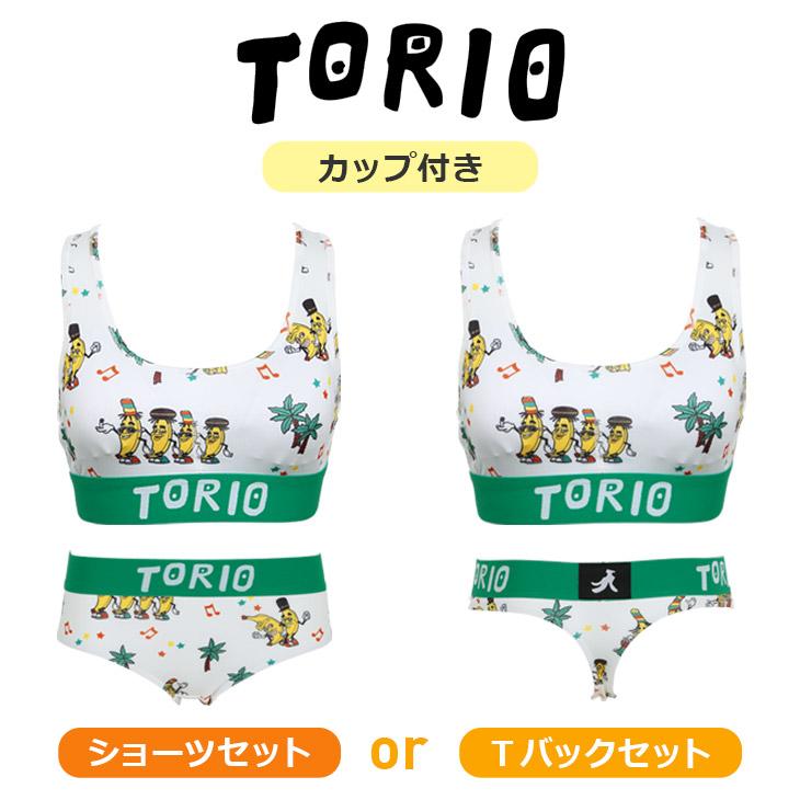 トリオ Torio ブラ ショーツ レディース 女性下着 上下セット スポブラ パンツ おしゃれ かわいい ツルツル ジャマイカバナナ 送料無料 ブランド下着ならcrazy Ferret 通販 Yahoo ショッピング