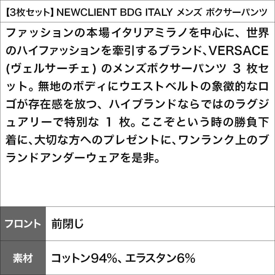 VERSACE（ヴェルサーチェ） ボクサーパンツ バレンタイン プレゼント 3