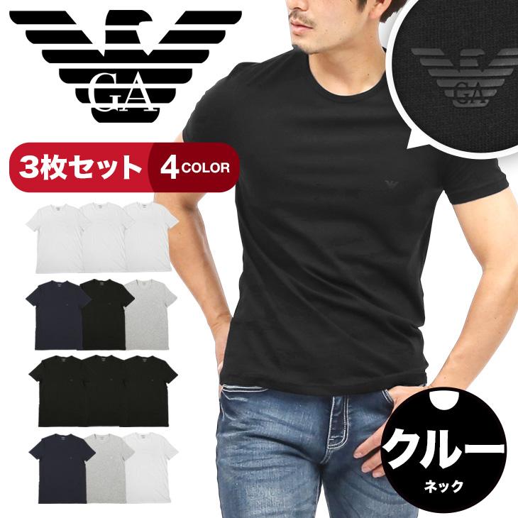 セール エンポリオ アルマーニ Emporio Armani 3枚セット Tシャツ カットソー メンズ 肌着 インナー コットン100 無地 ブランド ブランド下着ならcrazy Ferret 通販 Yahoo ショッピング