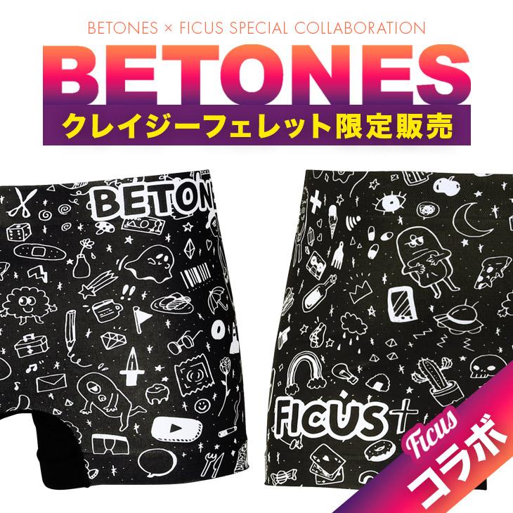ビトーンズ ボクサーパンツ メンズ 男性 下着 当店限定 Betones コラボ フリーサイズ 人気 おしゃれ かわいい 総柄 ブランド Ficus ブランド下着ならcrazy Ferret 通販 Yahoo ショッピング
