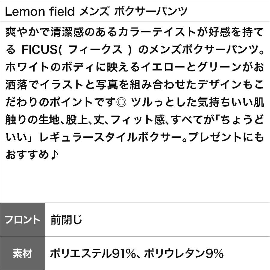 フィークス Ficus ボクサーパンツ メンズ 下着 アンダーウェア ツルツル かっこいい おしゃれ レモン フラワー 花柄 フード ブランド 爽やか 清潔感 ブランド下着ならcrazy Ferret 通販 Yahoo ショッピング