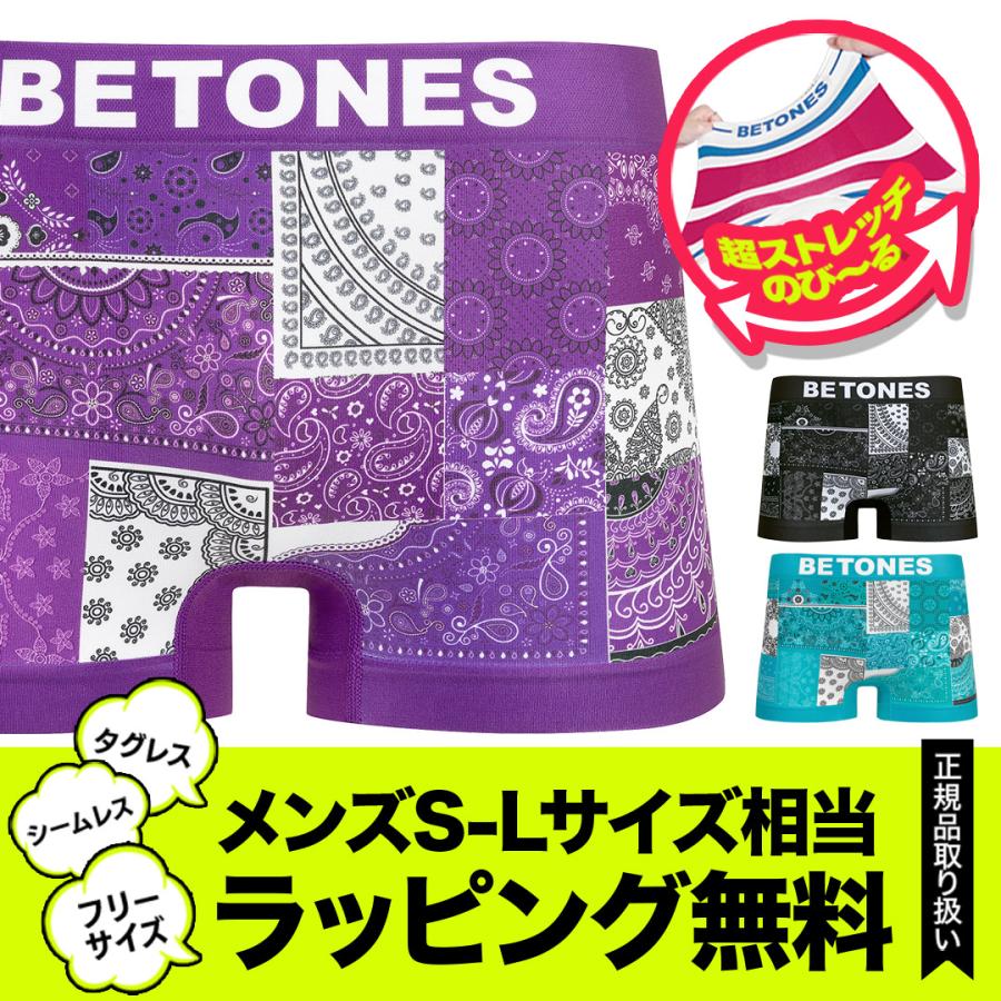 ボクサーパンツ メンズ ビトーンズ Betones 下着 バレンタイン 23 プレゼント おしゃれ かわいい ツルツル ペイズリー バンダナ柄 ブランド Bandana ブランド下着ならcrazy Ferret 通販 Yahoo ショッピング
