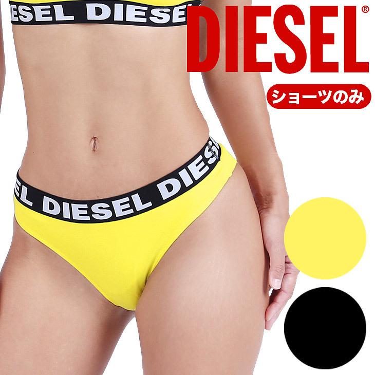 メール便 ディーゼル Diesel ショーツ レディース パンツ 女性 下着 おしゃれ かっこいい 綿 ヨガ トレーニング 筋トレ 運動 スポーツ 無地 ロゴ ブランド ブランド下着ならcrazy Ferret 通販 Yahoo ショッピング