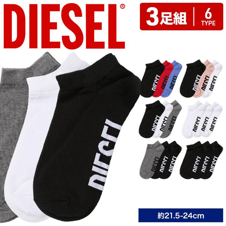 クリスマスツリー特価 ディーゼル Diesel 靴下 メンズ おしゃれ かっこいい スニーカー アンクル アンクレット くるぶしソックス ロゴ ワンポイント 迷彩 カモ メール便 Aynaelda Com