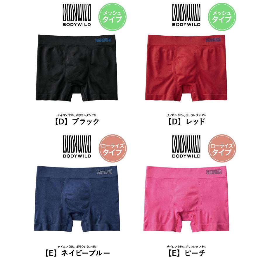 GUNZE ボディワイルド グンゼ ボクサーパンツ メンズ 下着 紳士 GUNZE ボディワイルド グンゼ ボクサーパンツ メンズ 下着 紳士