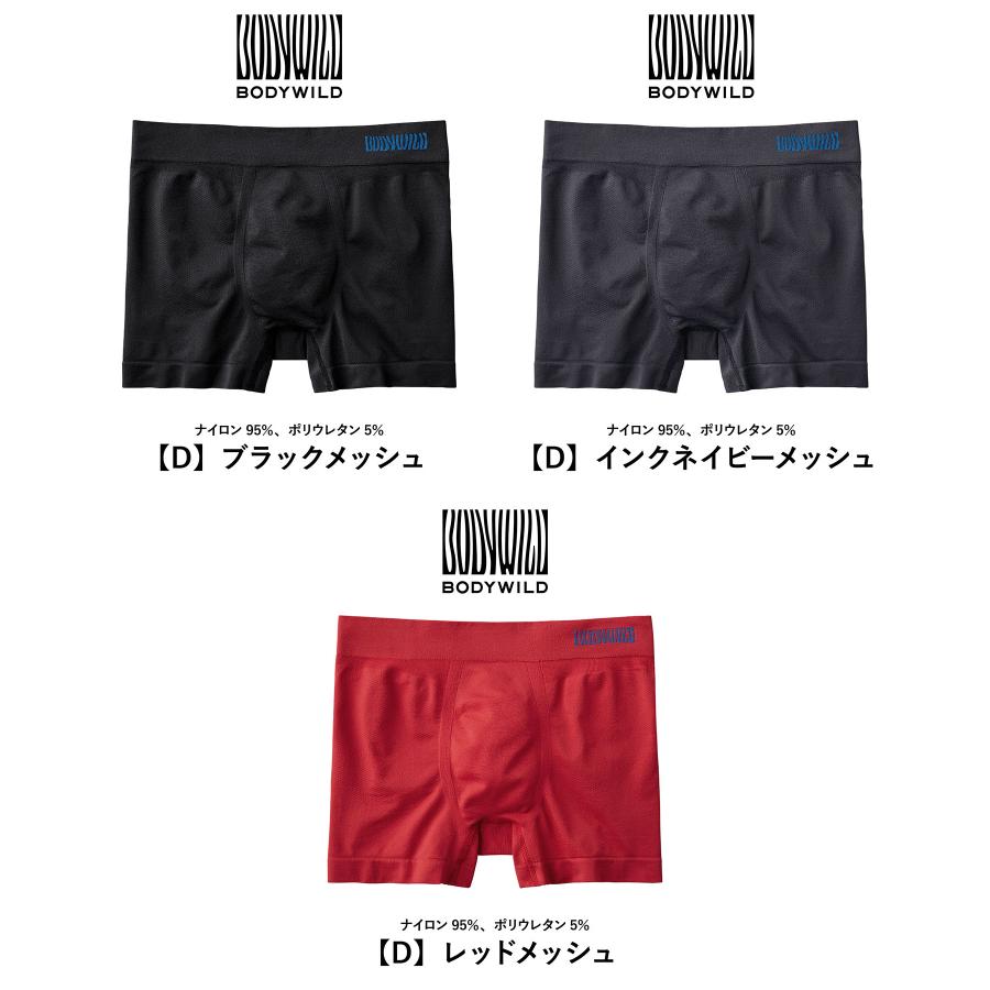 GUNZE（グンゼ） ボディワイルド ボクサーパンツ メンズ 下着 紳士