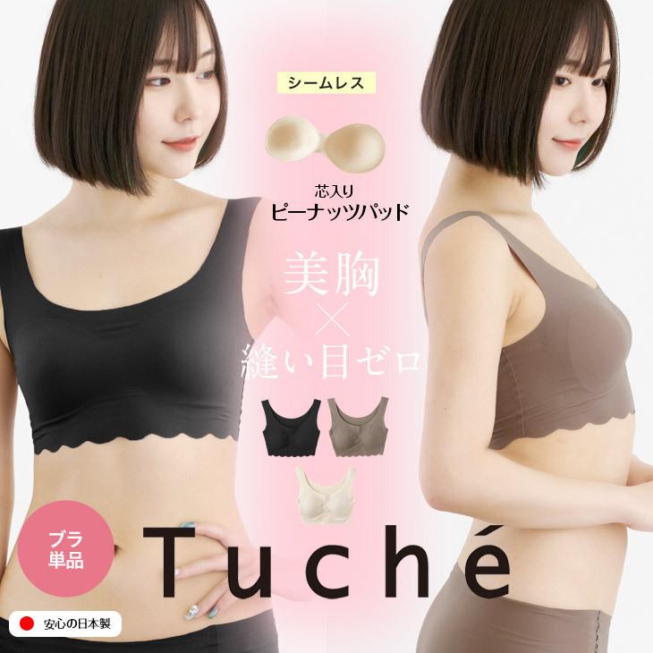 メール便 ナイトブラ ブラジャー ノンワイヤー シームレス ブラトップ スポーツブラ グンゼ Gunze 正規品 安い 効果 レディース 無縫製 日本製 ブランド下着ならcrazy Ferret 通販 Yahoo ショッピング