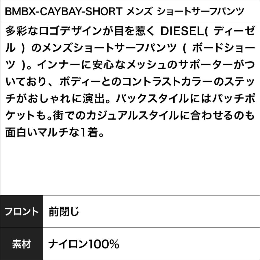 ディーゼル DIESEL サーフパンツ メンズ 水着 海パン ショートパンツ ボードショーツ 速乾 インナー付き ブランド 送料無料 新生活 衣替え_23