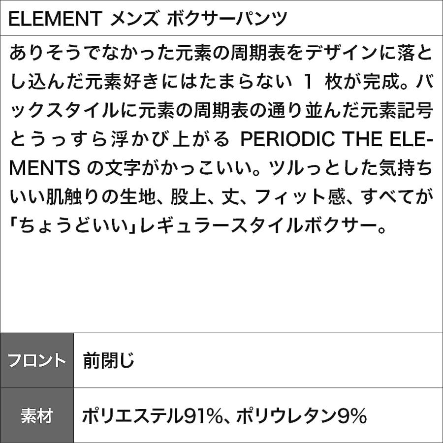 フィークス Ficus ボクサーパンツ メンズ 下着 アンダーウェア ツルツル おしゃれ 化学 元素記号 ブランド Element かっこいい ブランド下着ならcrazy Ferret 通販 Yahoo ショッピング