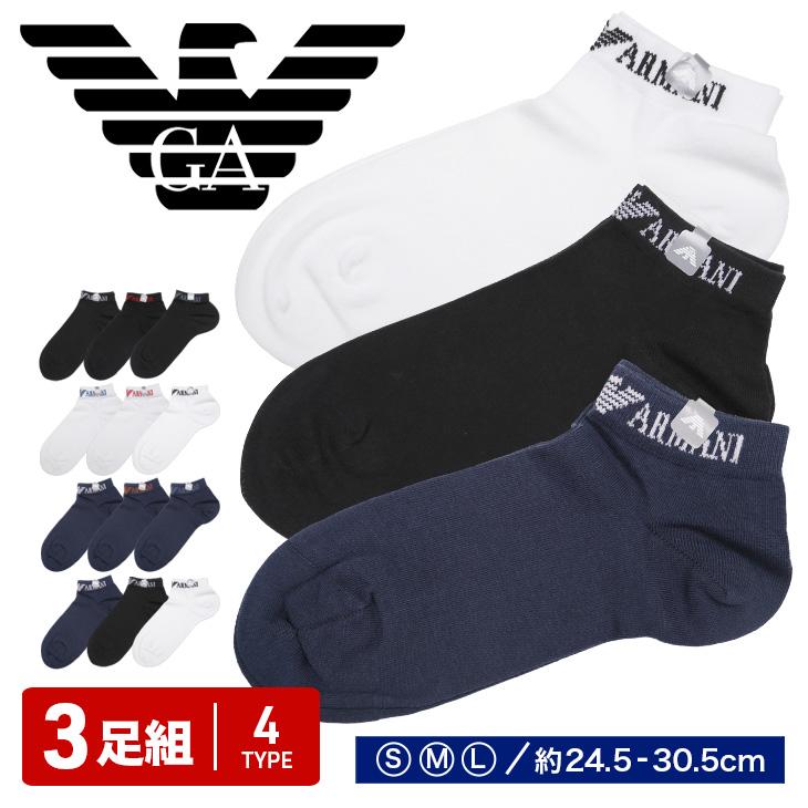 エンポリオ アルマーニ Emporio Armani 3足セット 靴下 メンズ ソックス かっこいい くるぶし アンクレット 無地 ロゴ ワンポイント 高級 ブランド メール便 ブランド下着ならcrazy Ferret 通販 Yahoo ショッピング