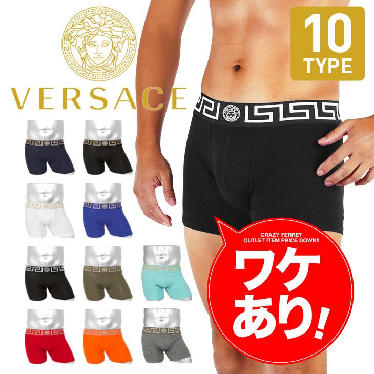 ワケあり ヴェルサーチェ Versace ロング ボクサーパンツ メンズ 下着 紳士 おしゃれ かっこいい 高級 綿 コットン 綿混 無地 ロゴ 高級 ハイブランド Fff ブランド下着ならcrazy Ferret 通販 Yahoo ショッピング