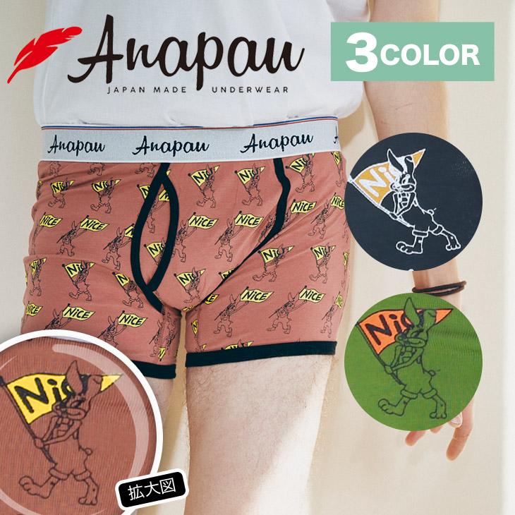 メール便 アナパウ Anapau ボクサーパンツ メンズ 下着 ラビット フラッグ おしゃれ かわいい アニマル柄 動物 ロゴ ワンポイント 前開き ブランド ブランド下着ならcrazy Ferret 通販 Yahoo ショッピング