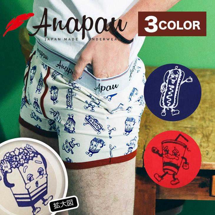 メール便 アナパウ Anapau ボクサーパンツ メンズ 下着 アメリカンフード アンダーウェア レトロ おしゃれ かわいい ロゴ ワンポイント 前開き ブランド 5113 ブランド下着ならcrazy Ferret 通販 Yahoo ショッピング