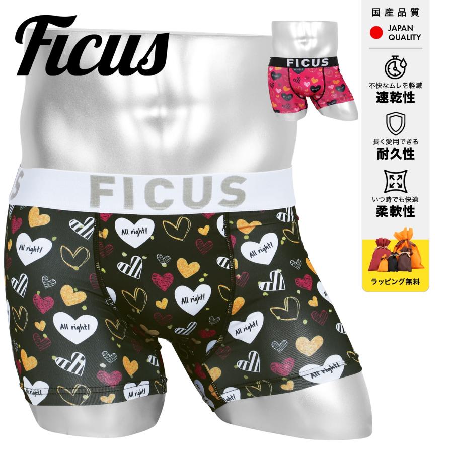 ボクサーパンツ メンズ フィークス Ficus 下着 かわいい プレゼント 手描き ハート アンダーウェア おしゃれ ツルツル ドット ブランド Catch My Heart ブランド下着ならcrazy Ferret 通販 Yahoo ショッピング