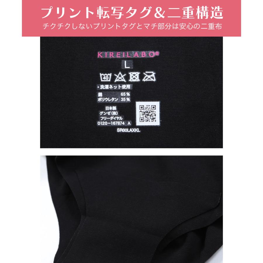 GUNZE（グンゼ） ショーツ レディース KIREILABO キレイラボ ひびか