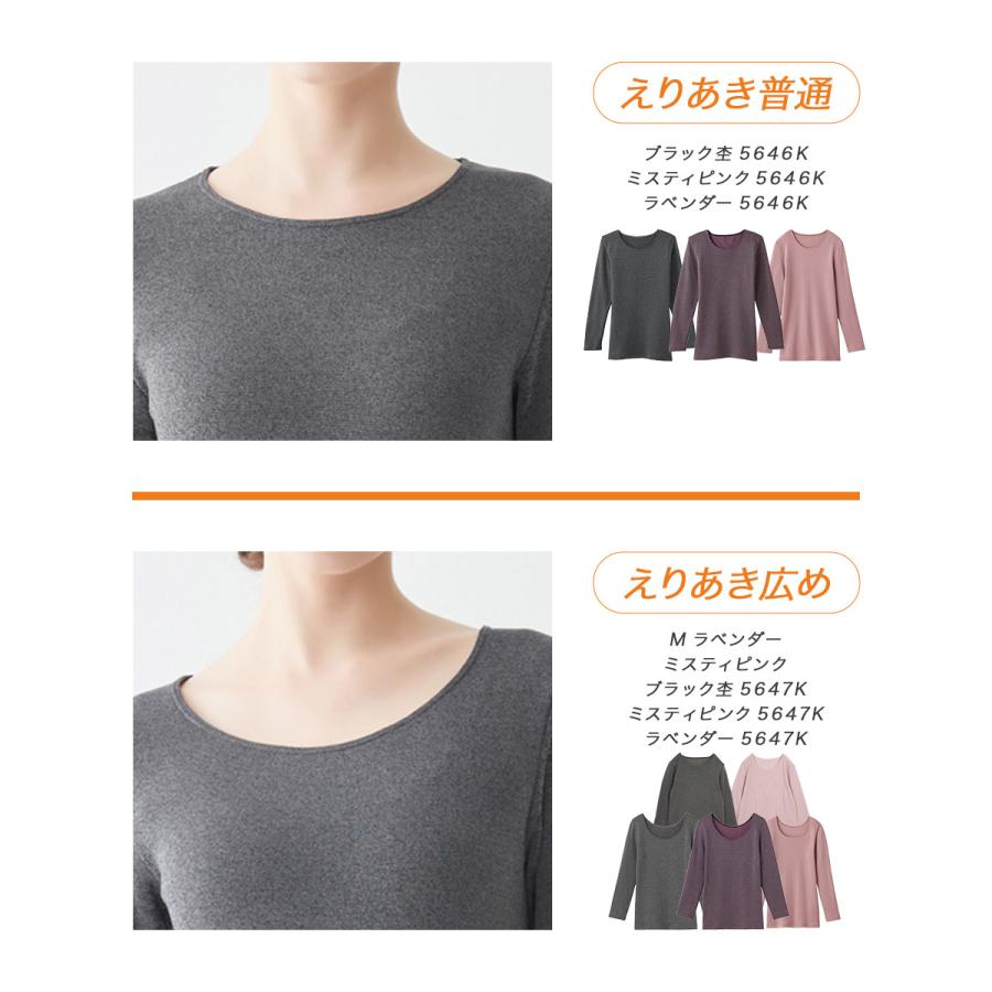 GUNZE（グンゼ） ロンT レディース 寒さ知らず 長袖 インナー HOT