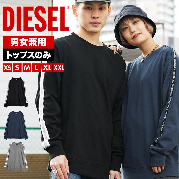 6792円 魅力的な ディーゼル Diesel スウェット トレーナー 部屋着 ルームウェア 男女兼用 スエット スウエット ロゴ 無地 ブランド 男性 女性 おしゃれ かっこいい Umlt Willy