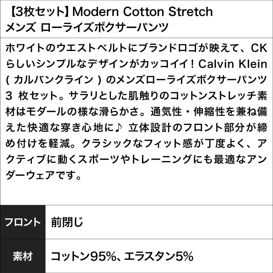 カルバンクライン Calvin Klein ローライズボクサーパンツ 3枚セット メンズ アンダーウェア 男性下着 綿混 コットン Modern Cotton CK ロゴ 高級 ハイブランド｜crazyferret｜23