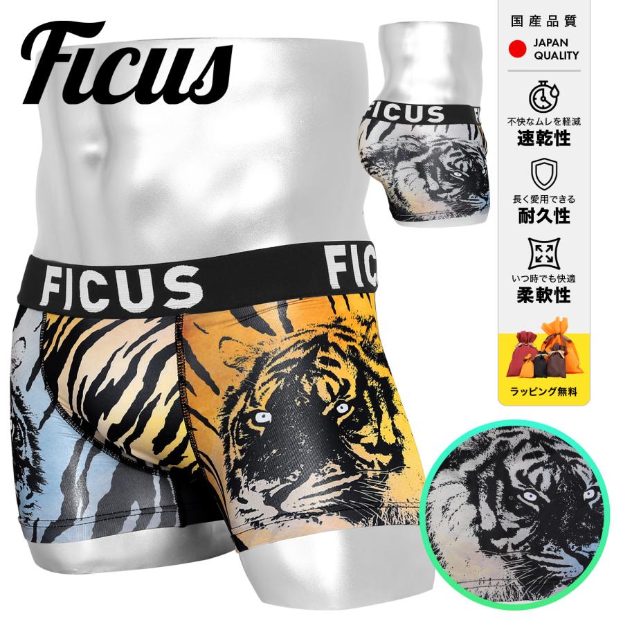 FICUS（フィークス） ボクサーパンツ メンズ XS S M L XL 下着 紳士