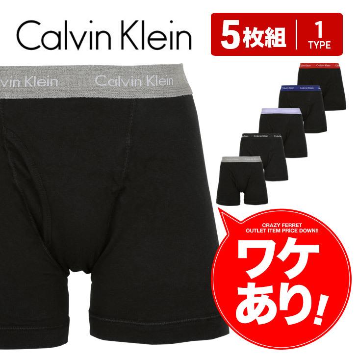 ワケあり カルバンクライン Calvin ブランド Klein ワンポイント ロング 5枚セット ボクサーパンツ メンズ 下着 前開き おしゃれ 前開き ワンポイント ブランド アウトレット ロゴ 綿100 無地 Fff ブランド下着ならcrazy Ferret 保証半額