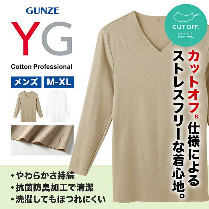 インナーシャツ メンズ 肌着 グンゼ Gunze インナー ｖネック ９分袖 ネックスタイル ストレッチバック サイドシームレス 抗菌防臭 無地 Yg メール便 5127 ブランド下着ならcrazy Ferret 通販 Yahoo ショッピング