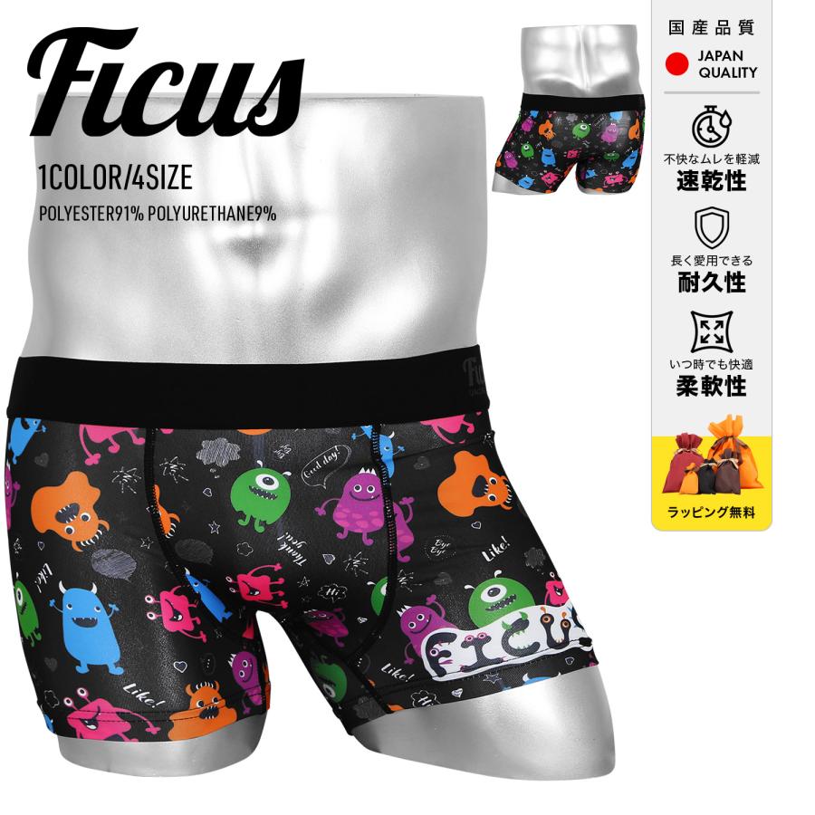 ボクサーパンツ メンズ 男性 下着 フィークス Ficus ツルツル 当店限定 国産 キャラクター キャラ ブランド モンスター かわいい Little Monsters ブランド下着ならcrazy Ferret 通販 Yahoo ショッピング