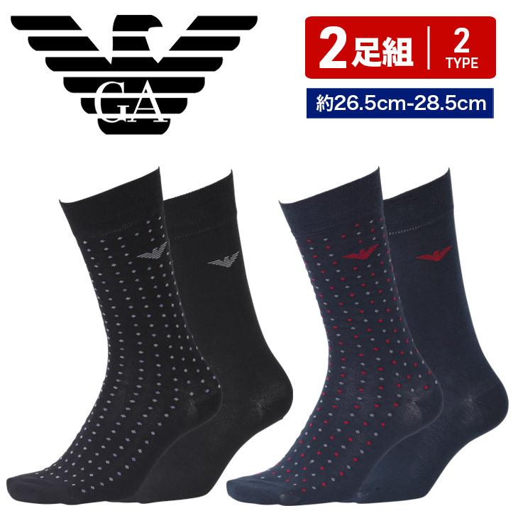 エンポリオ アルマーニ Emporio Armani 2足セット 靴下 メンズ クルー ソックス 綿 おしゃれ 無地 ドット ロゴ ワンポイント ブランド 高級 紳士 ビジネス ブランド下着ならcrazy Ferret 通販 Yahoo ショッピング