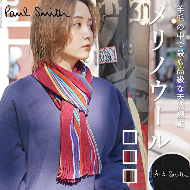 マフラー ポールスミス Paul Smith メリノウール 高級 ブランド 防寒 ウール ストール ロゴ ワンポイント バレンタイン プレゼント 23 男女兼用 おしゃれ ブランド下着ならcrazy Ferret 通販 Yahoo ショッピング