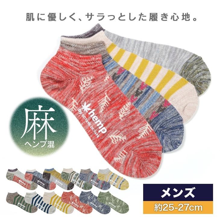 靴下 メンズ ソックス おしゃれ 靴下 ランニング くるぶし アンクル アンクレット ボーダー ストライプ フラワー 花柄 安い 男性