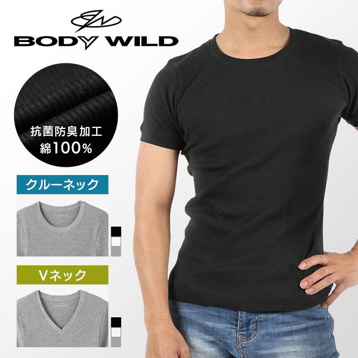 グンゼ Gunze Tシャツ インナー メンズ 肌着 インナー 綿100 無地 ブランド クルーネック Vネック 抗菌 防臭加工 メール便 5132 ブランド下着ならcrazy Ferret 通販 Yahoo ショッピング