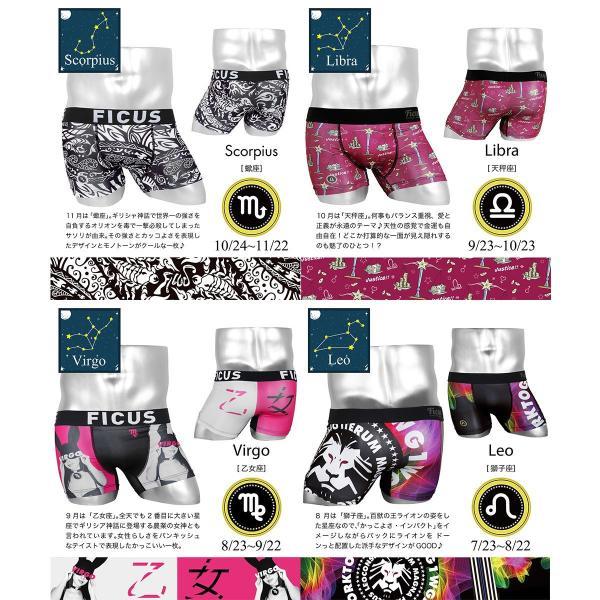 まずめ　メンズ下着 FICUS フィークス ボクサーパンツ メンズ 男性 下着 速乾 星座 誕生日