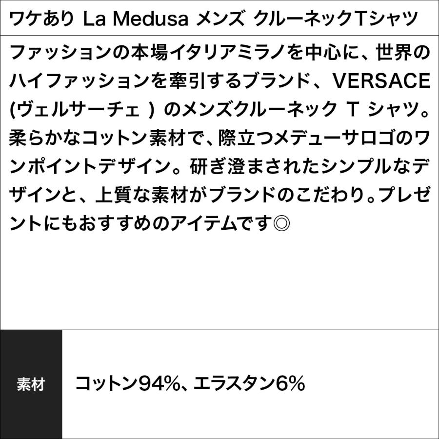 VERSACE ワケあり ヴェルサーチェ Tシャツ メンズ 半袖 クルー VERSACE ワケあり ヴェルサーチェ Tシャツ メンズ 半袖 クルー