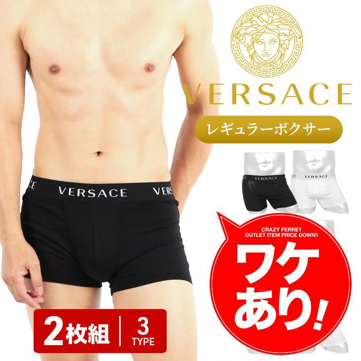 ワケあり ヴェルサーチェ VERSACE 2枚セット ボクサーパンツ メンズ 下着 紳士 綿 コットン 綿混 かっこいい アウトレット 無地 ロゴ  ワンポイント ブランド :514231-fff:ブランド下着ならCrazy Ferret - 通販 - Yahoo!ショッピング