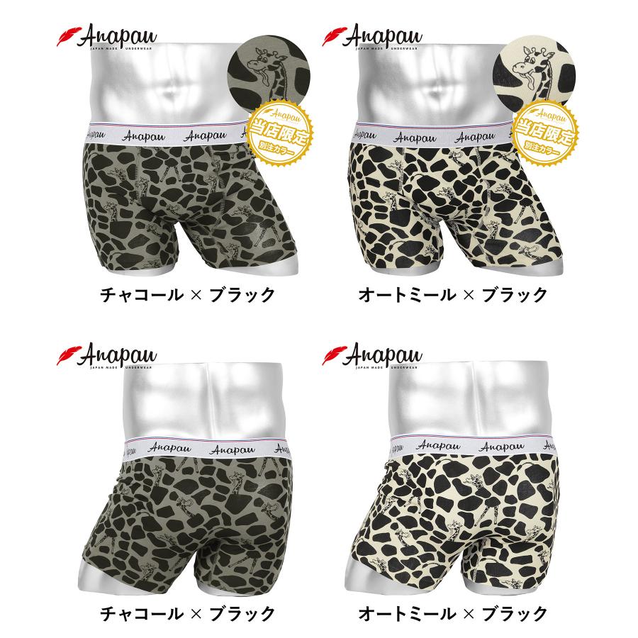 anapau（アナパウ） ボクサーパンツ メンズ 新生活 2026 プレゼント