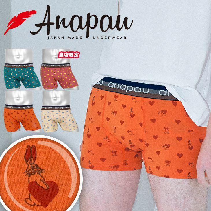 anapau（アナパウ） ボクサーパンツ メンズ 新生活 2026 プレゼント