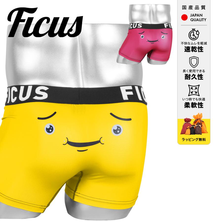 FICUS（フィークス） ボクサーパンツ メンズ 下着 紳士 速乾