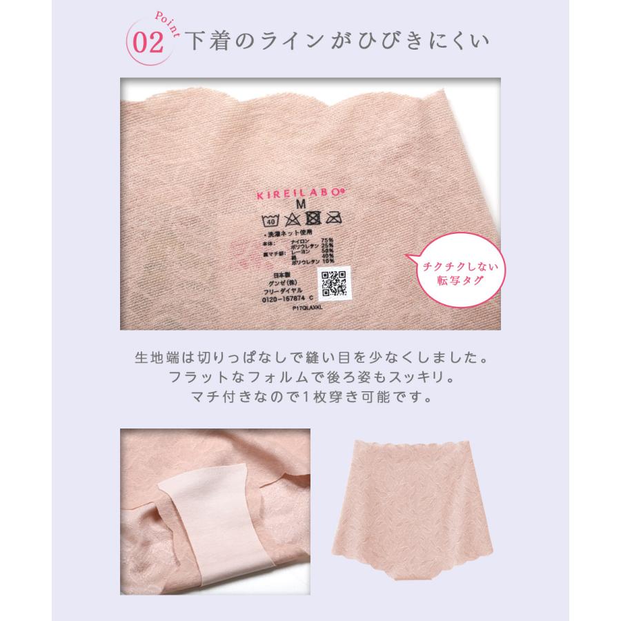 GUNZE グンゼ ショーツ レディース カットオフ レース ソフト