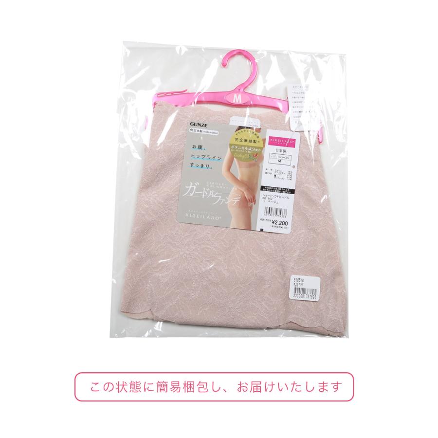 GUNZE グンゼ ショーツ レディース カットオフ レース ソフト GUNZE グンゼ ショーツ レディース カットオフ レース ソフト