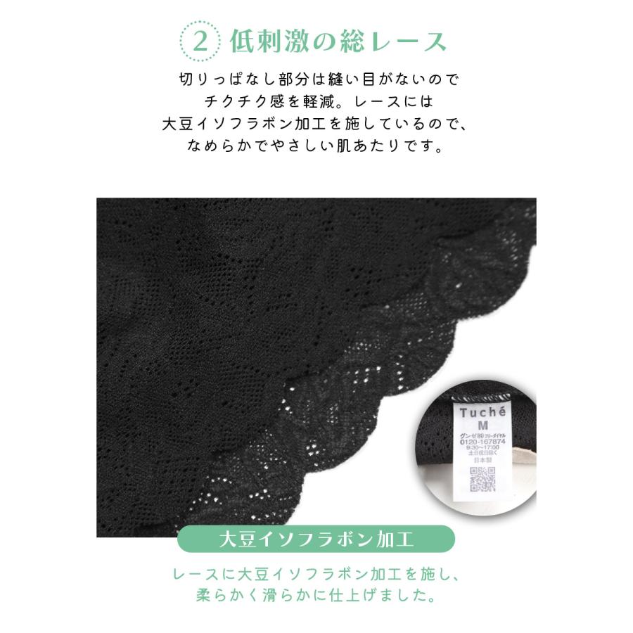 サニタリー ショーツ グンゼ GUNZE レディース レース ランジェリー 切りっぱなし 羽根付き対応 夜用 多い日 ひびかない 無地 ブランド メール便｜crazyferret｜08