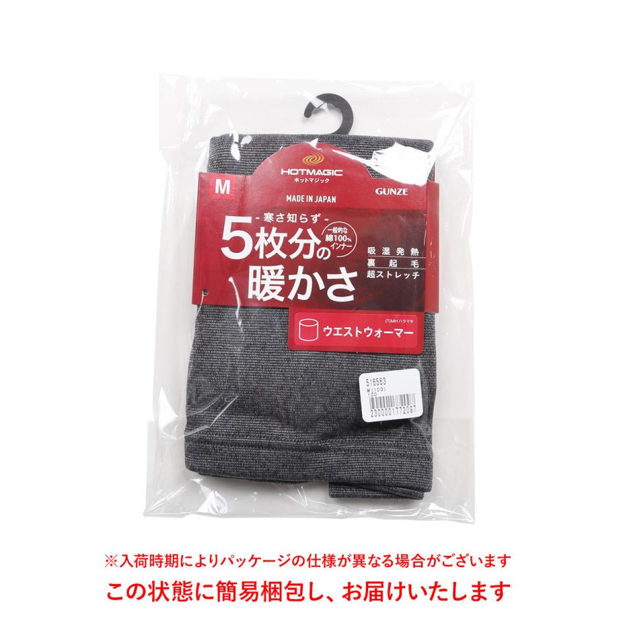 GUNZE（グンゼ） 腹巻 ユニセックス 寒さ知らず メンズ レディース