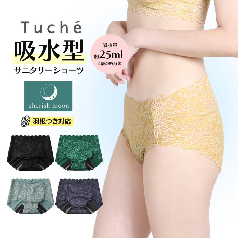 GUNZE 吸水ショーツ グンゼ サニタリー ショーツ レディース GUNZE 吸水ショーツ グンゼ サニタリー ショーツ レディース