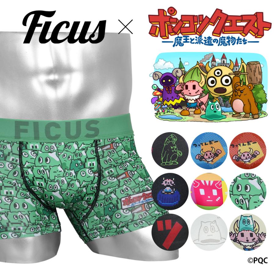 FICUS（フィークス） ボクサーパンツ メンズ 男性 下着 速乾 おしゃれ