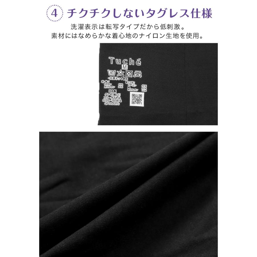 グンゼ GUNZE ナイトブラ＆ショーツ レディース 縫い目ゼロ 上下セット 速乾 ツルツル 無地 女性 下着 肌着 Tuche トゥシェ 母の日 2024 プレゼント ギフト｜crazyferret｜25