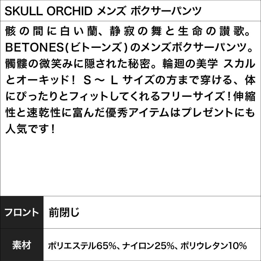 ビトーンズ ボクサーパンツ フリーサイズ メンズ 2024 BETONES アンダーウェア ツルツル 速乾 立体成型 シームレス タグレス ブランド プレゼント ギフト 安い｜crazyferret｜10