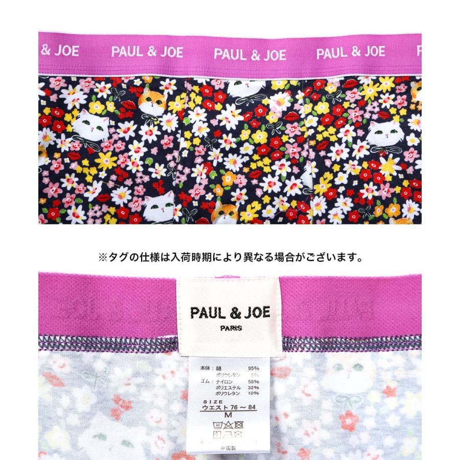 PAUL&JOE（ポール＆ジョー） バレンタイン プレゼント 夫 ポールアンド