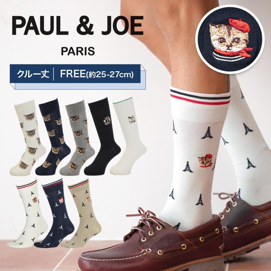 PAUL&JOE ポールアンドジョー 靴下 メンズ かわいい 綿 ヌネット