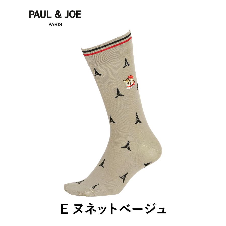 PAUL&JOE（ポール＆ジョー） バレンタイン プレゼント ポールアンド