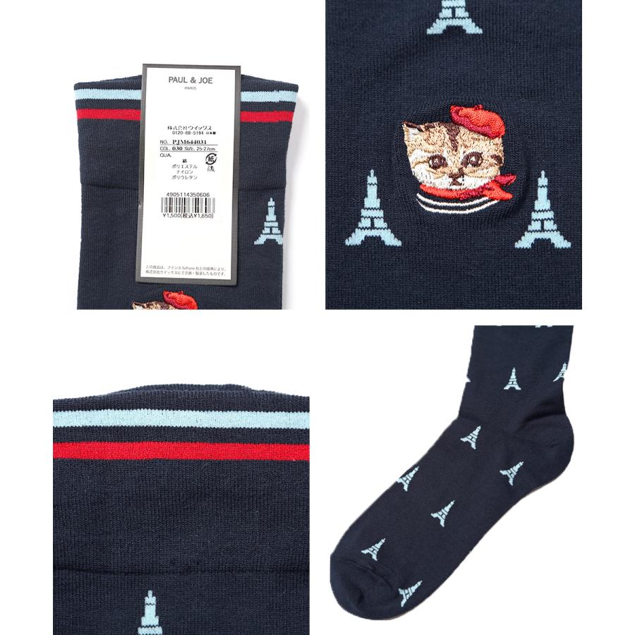 PAUL&JOE（ポール＆ジョー） 新生活 プレゼント ポールアンドジョー