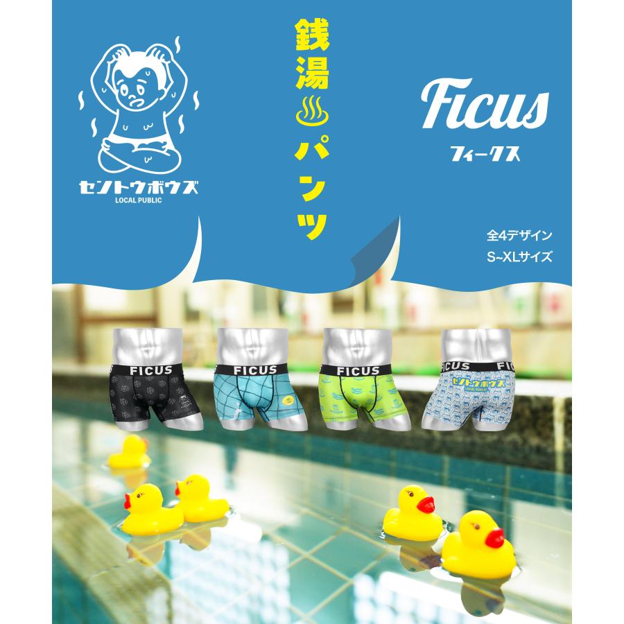 FICUS（フィークス） ボクサーパンツ メンズ 下着 紳士 銭湯 温泉 入浴