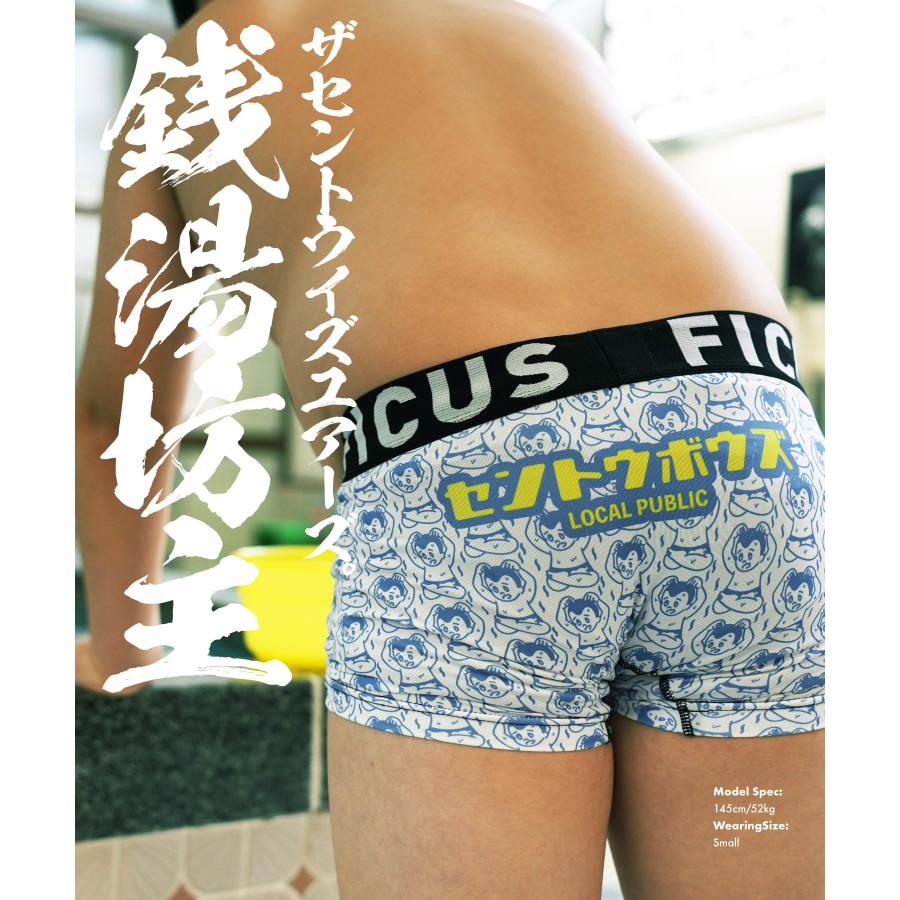 FICUS（フィークス） ボクサーパンツ メンズ 下着 紳士 銭湯 温泉 入浴